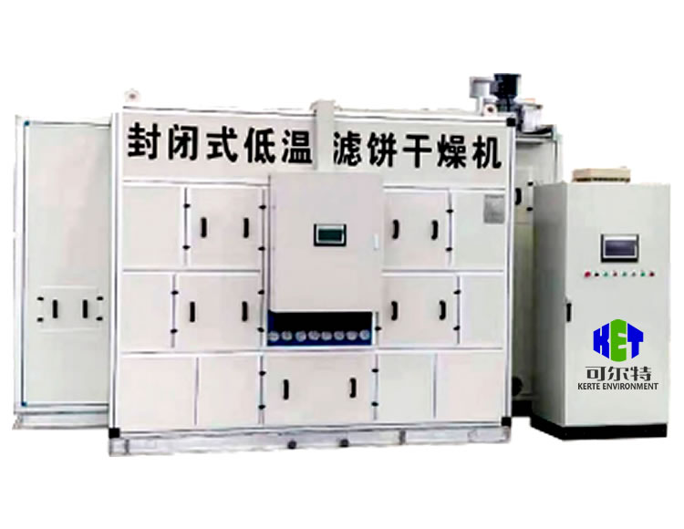Équipement de séchage de gâteaux de filtration fermé à basse température